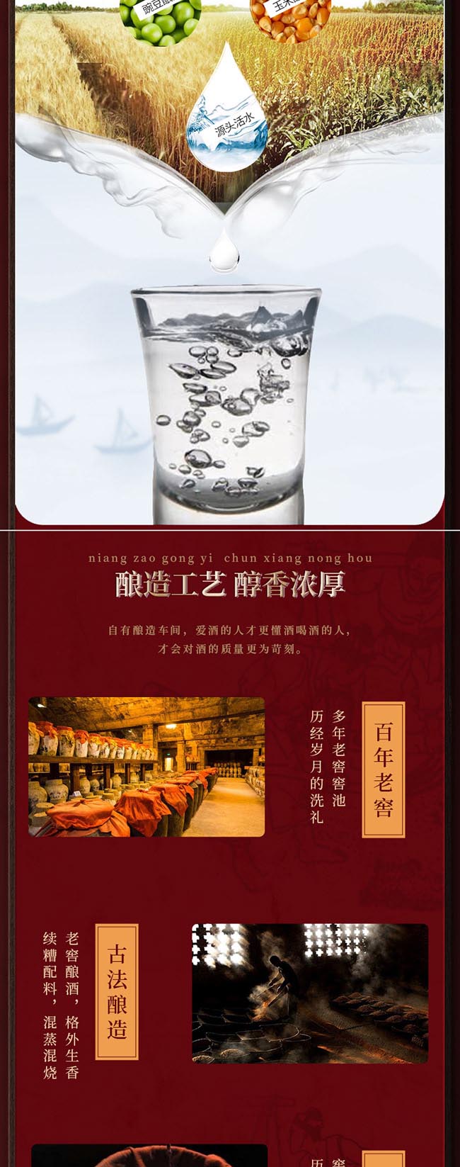 沽上江南酒禮遇 濃香型【42° 500ml】