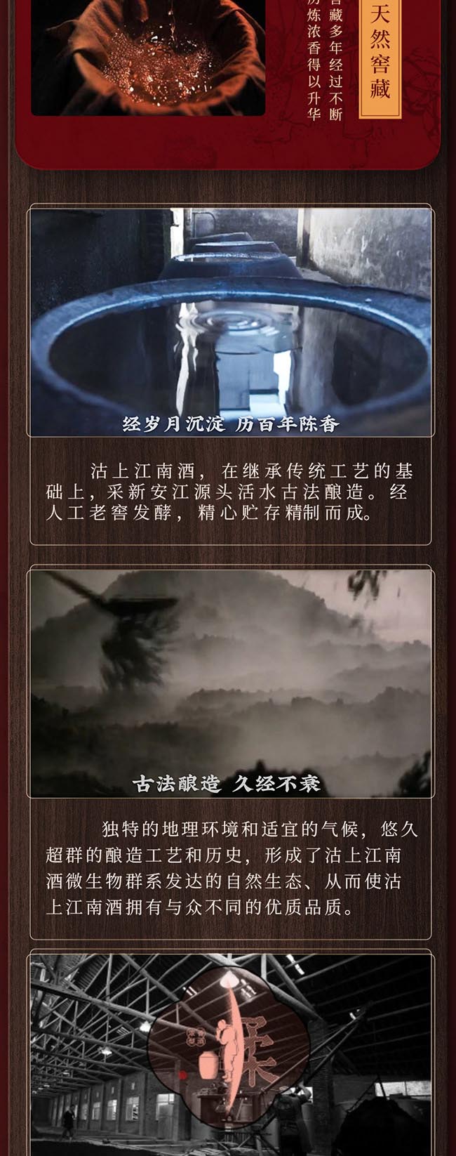 沽上江南酒禮遇 濃香型【42° 500ml】