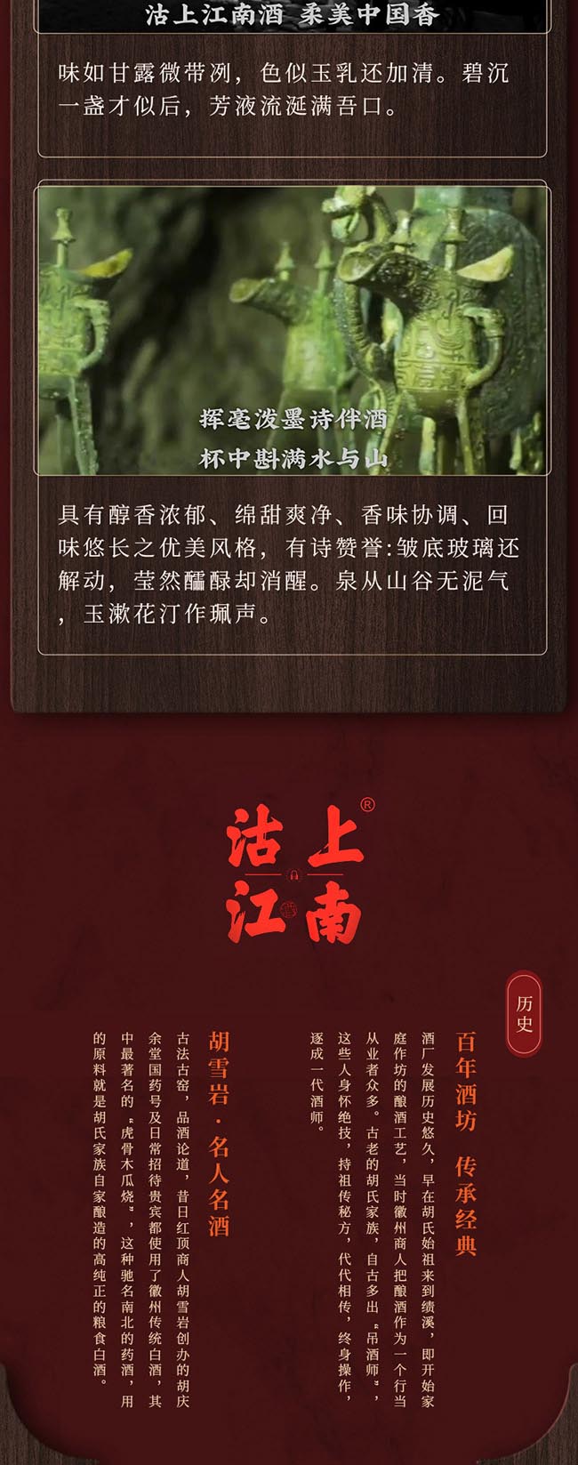 沽上江南酒禮遇 濃香型【42° 500ml】