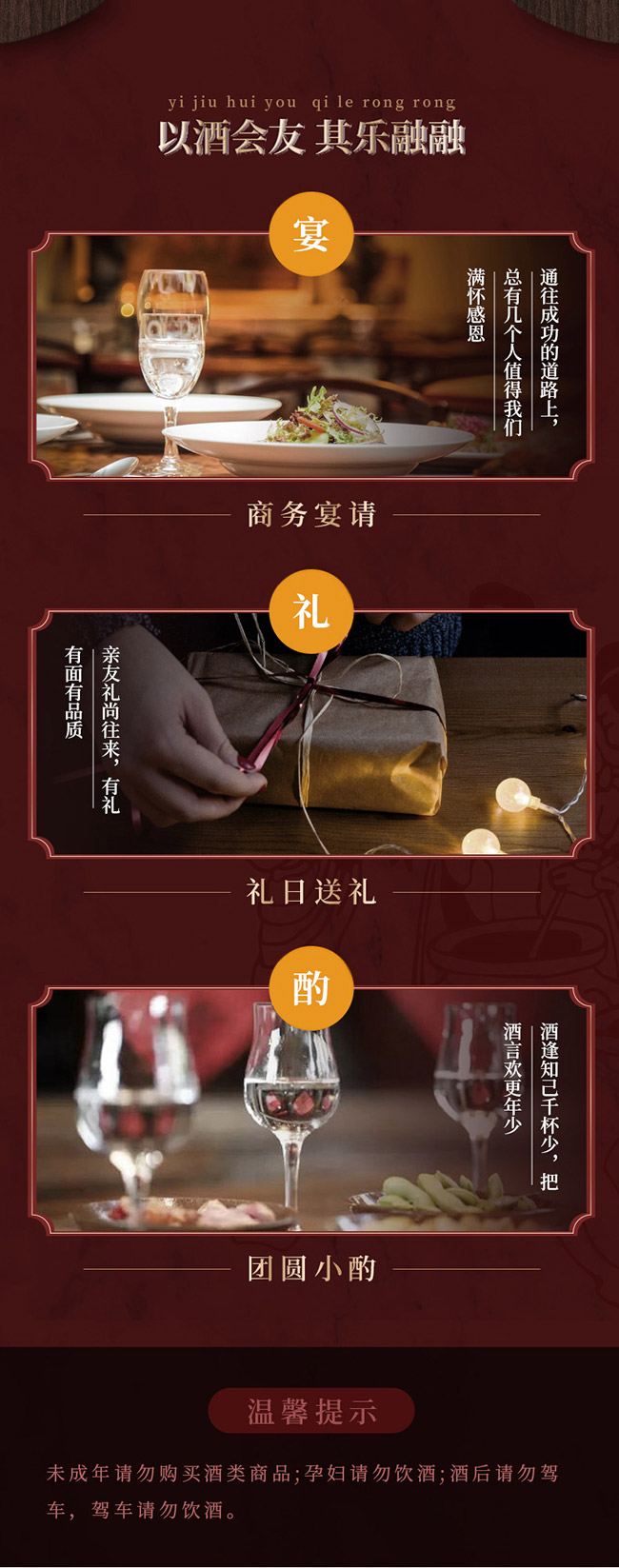 沽上江南酒禮遇 濃香型【42° 500ml】