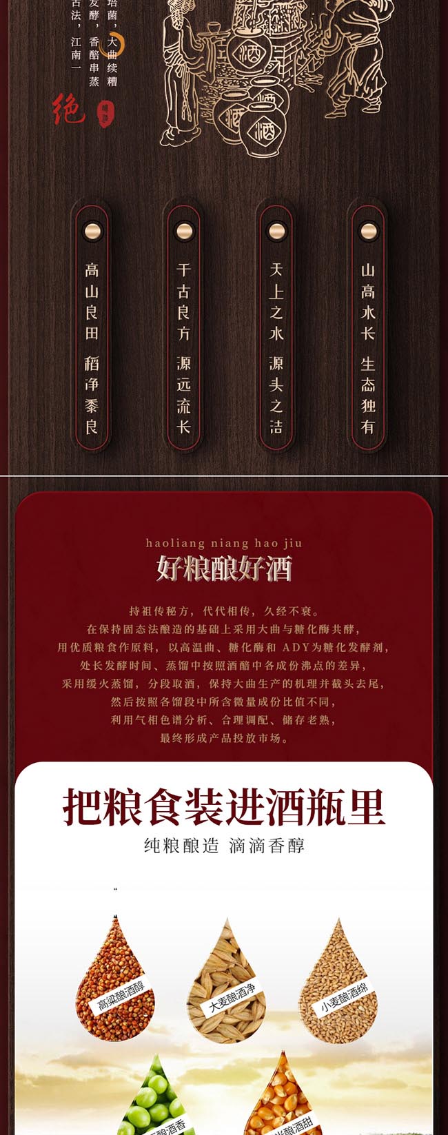 沽上江南酒禮遇 濃香型【42° 500ml】