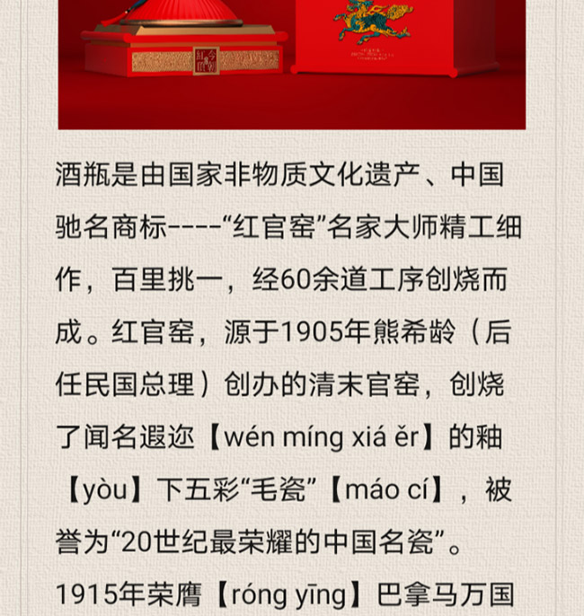 一品今朝紅頂 濃香型【56度 3斤裝】