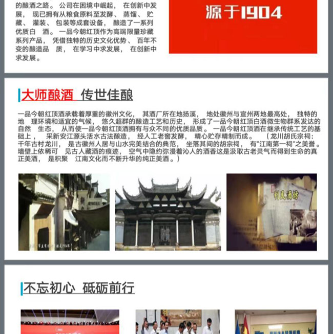 一品今朝紅頂 濃香型【56度 3斤裝】