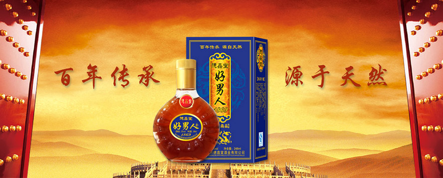 成都湯氏酒業(yè)有限公司