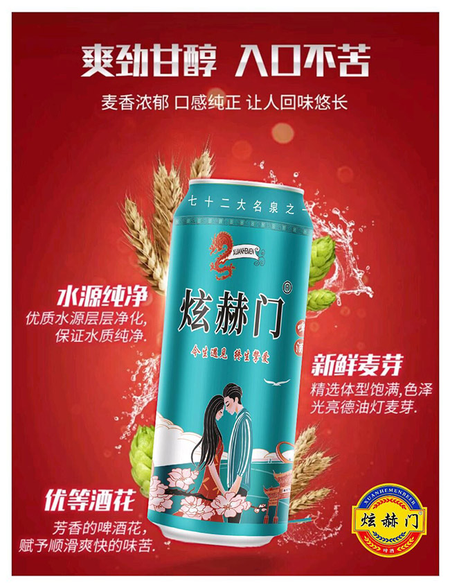 炫赫門啤酒·精釀原漿啤酒禮盒【10度 500ml×12】