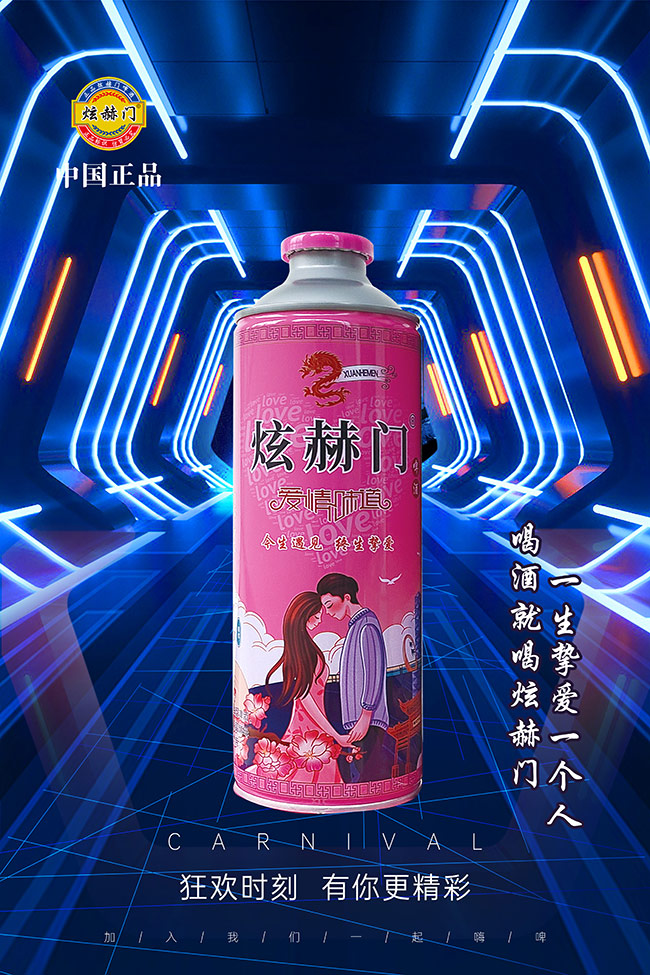 炫赫門啤酒·原漿白啤粉罐【11度1升X6】