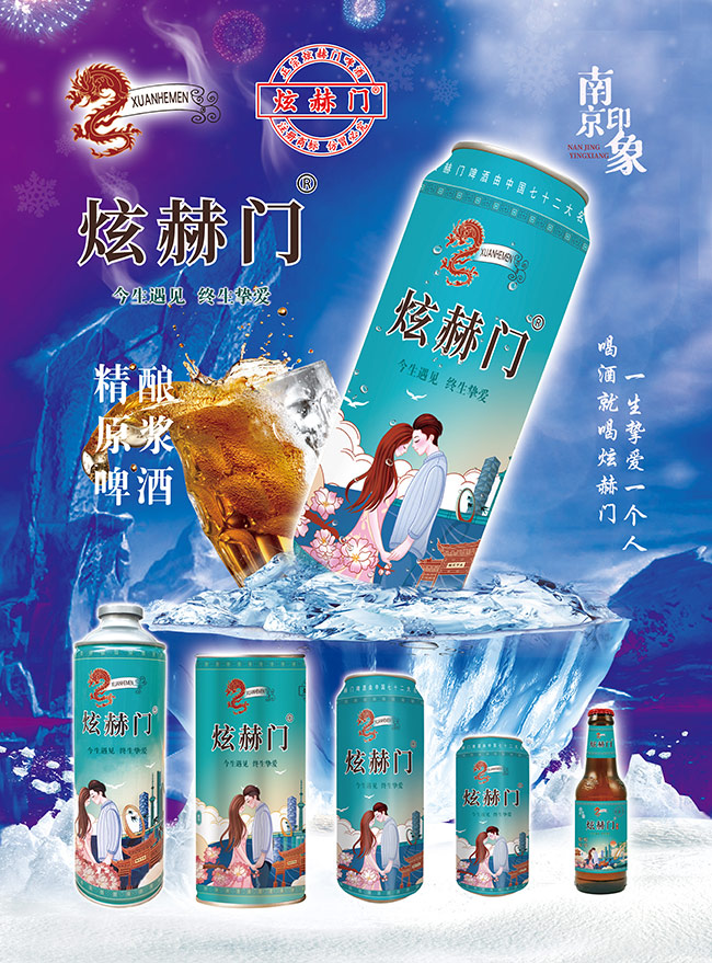 炫赫門啤酒·精釀原漿啤酒【10度450mlX12】