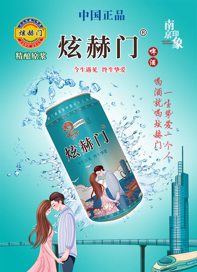 炫赫門啤酒·精釀原漿啤酒【10度450mlX12】