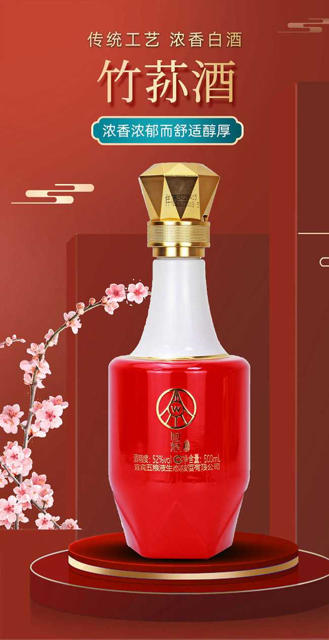 五糧液國鼎竹蓀酒亞克力盒 濃香型白酒【52° 500ml】