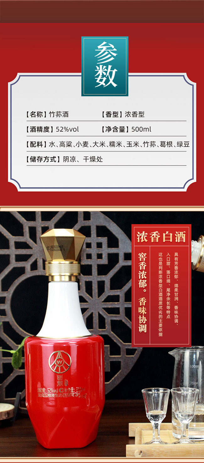 五糧液國鼎竹蓀酒亞克力盒 濃香型白酒【52° 500ml】