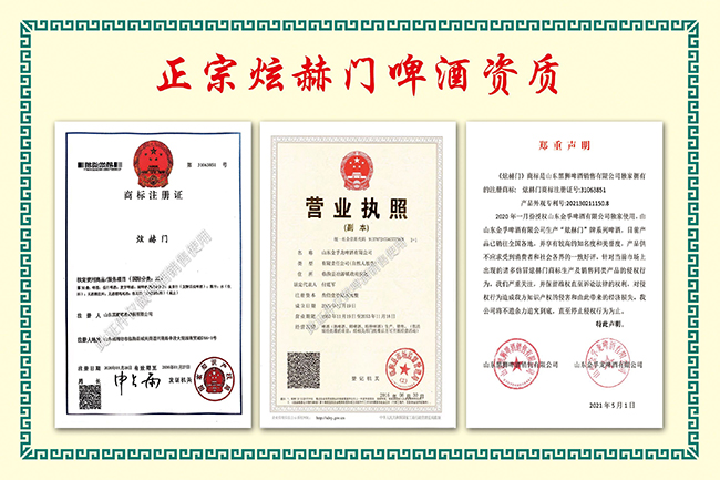 青島嶗麥泉啤酒有限公司