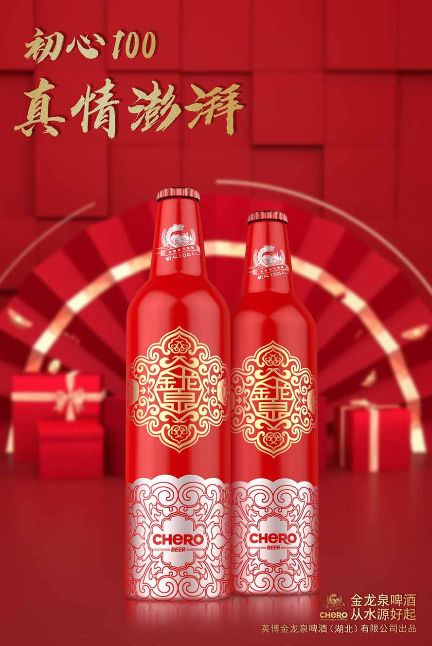 誠(chéng)招金龍泉啤酒經(jīng)銷商