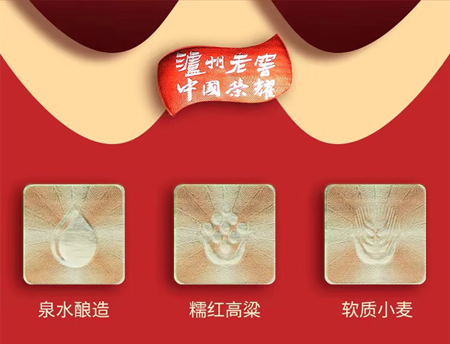 瀘州老窖世紀(jì)榮耀酒喜慶裝 濃香型【52° 500ml】