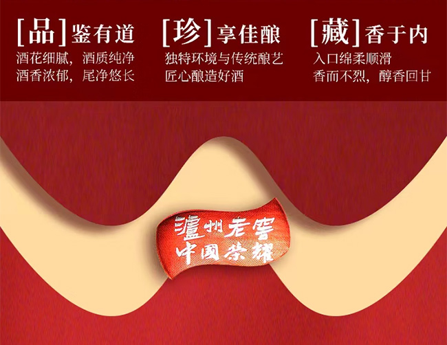 瀘州老窖世紀(jì)榮耀酒喜慶裝 濃香型【52° 500ml】