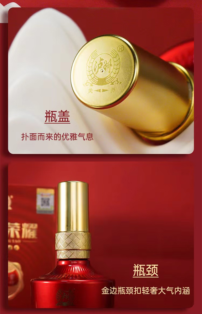 瀘州老窖世紀(jì)榮耀酒喜慶裝 濃香型【52° 500ml】