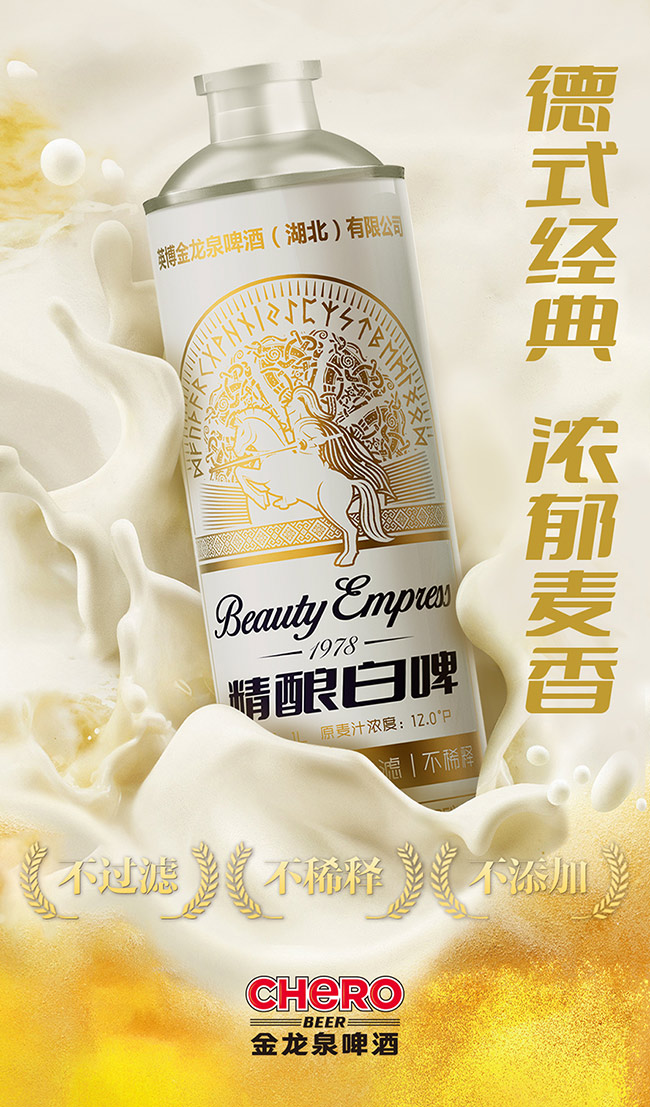 金龍泉精釀白啤【12度1L】